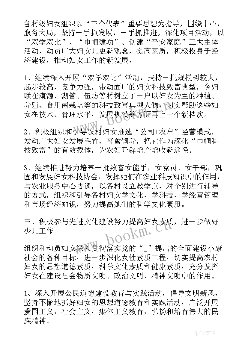 村委妇女委员工作总结(优秀5篇)