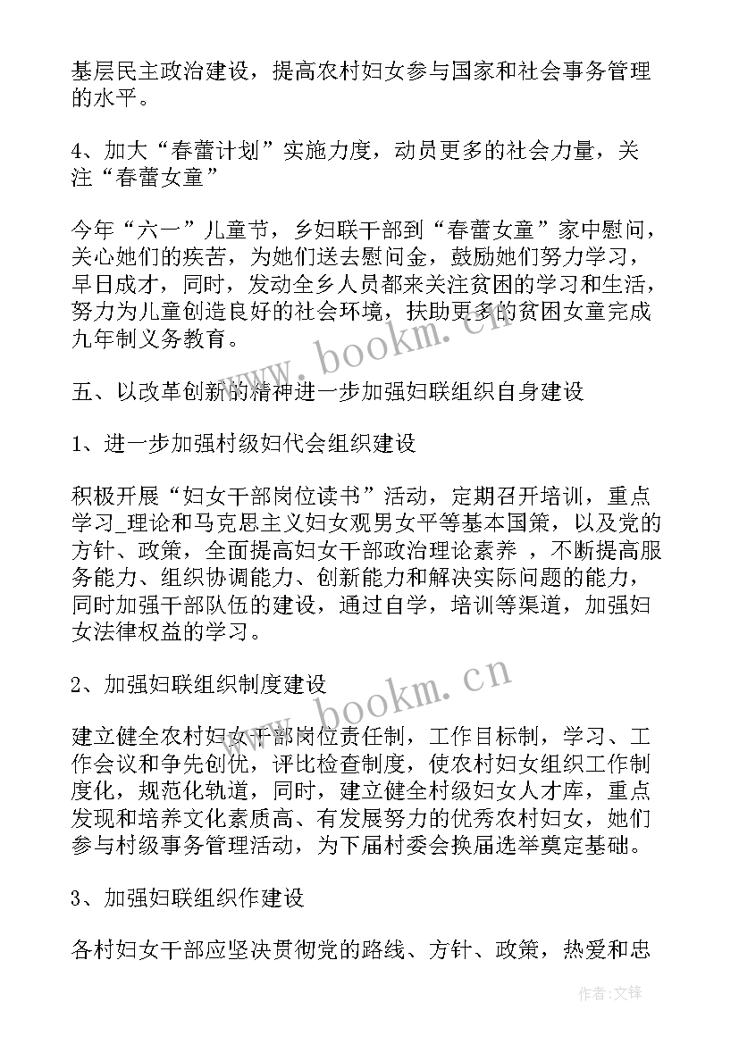 村委妇女委员工作总结(优秀5篇)