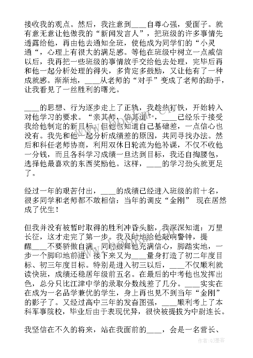 教师责任的感言 粮食安全我们有责任演讲稿(优质8篇)