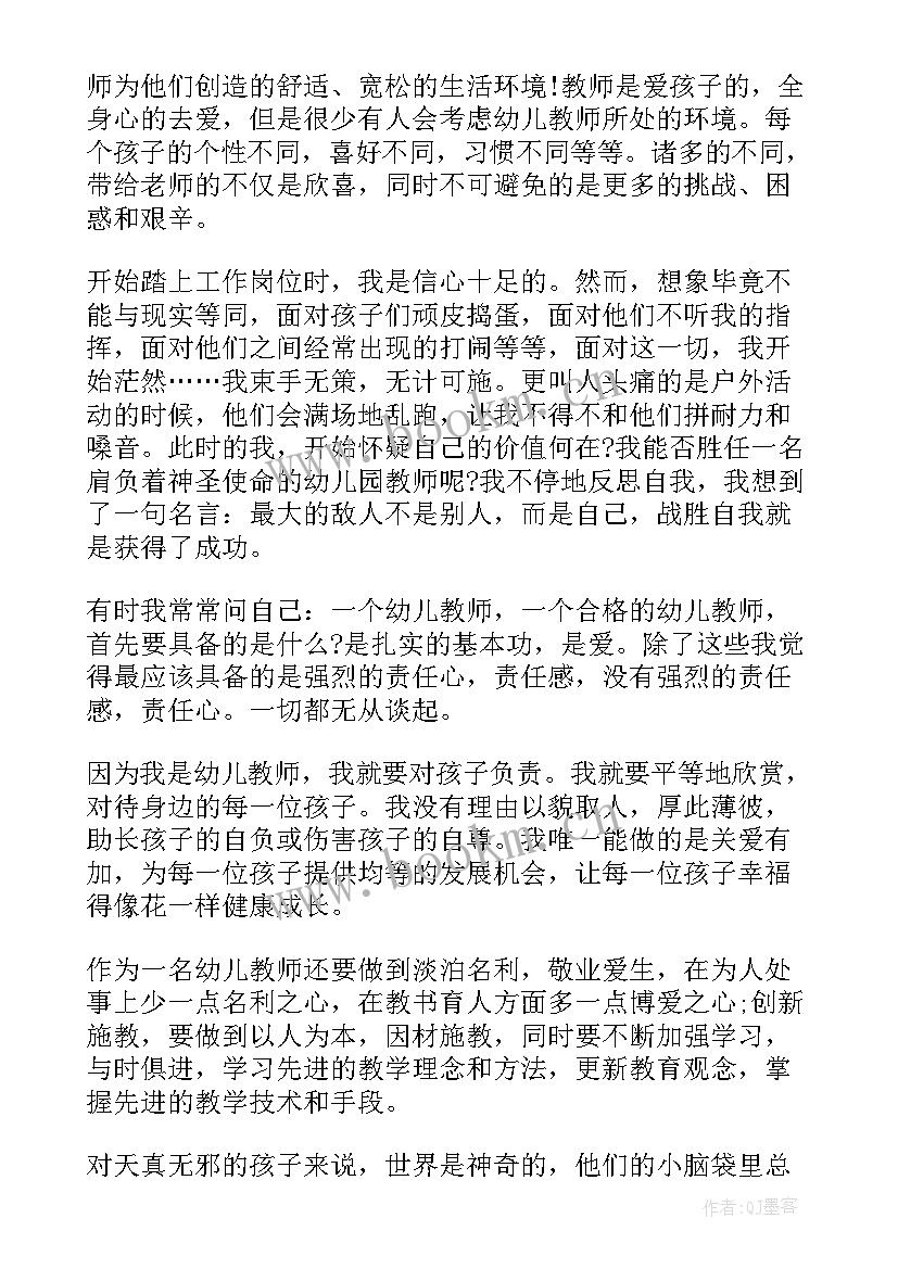 教师责任的感言 粮食安全我们有责任演讲稿(优质8篇)