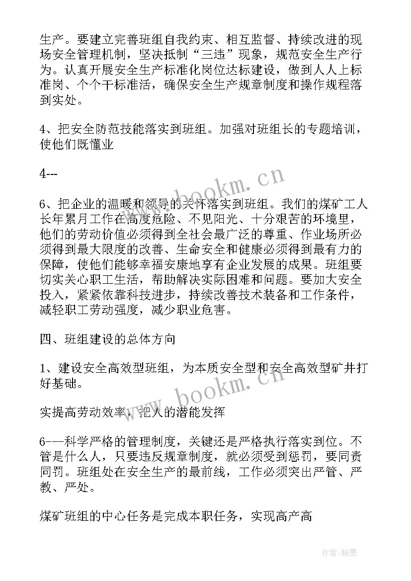 电厂大修工作计划 电厂环保工作计划(汇总5篇)