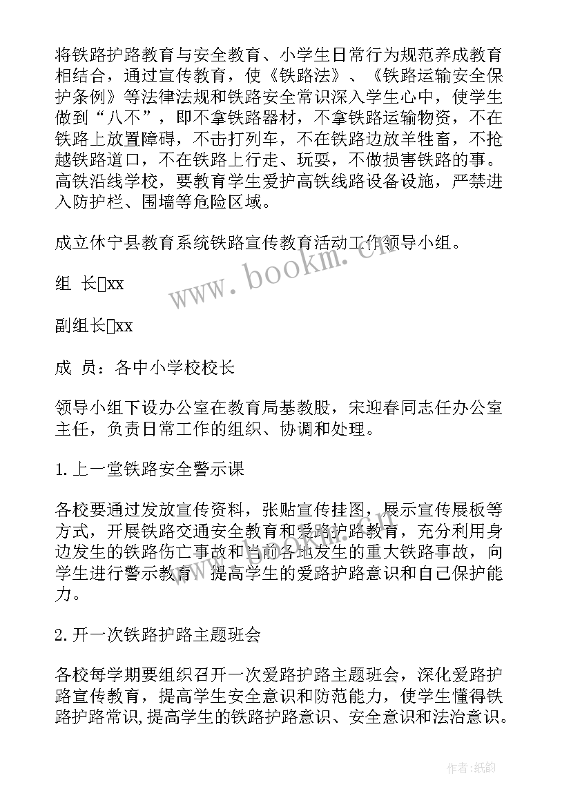 2023年铁路售票工作总结(大全6篇)