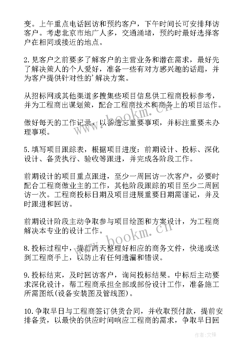 2023年完成工作计划(优秀9篇)