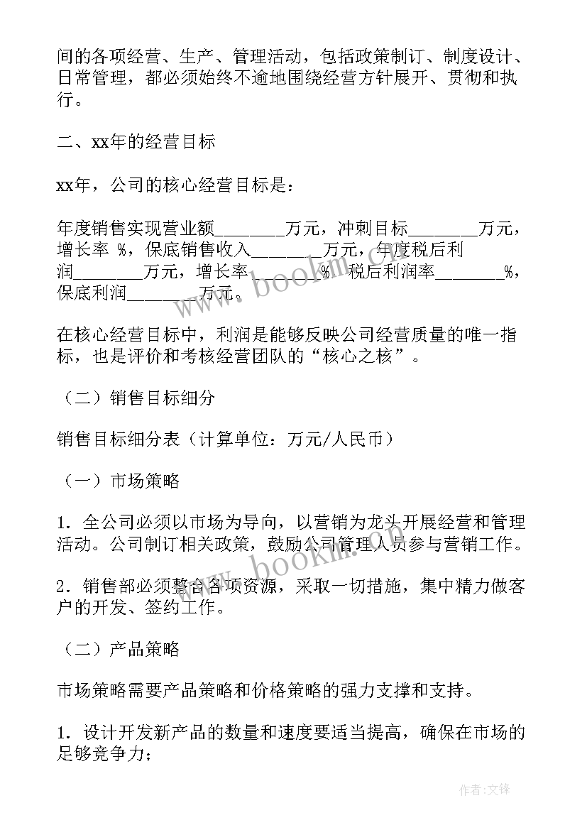 2023年完成工作计划(优秀9篇)