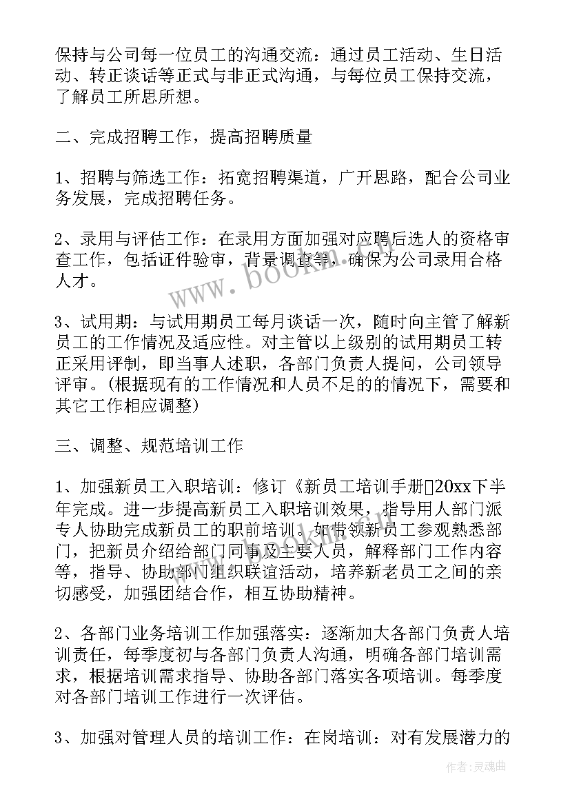 最新定制工作计划的要素有哪些(优秀6篇)