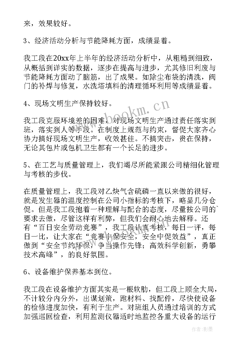 最新工厂职员工作计划书 工厂工作计划(精选10篇)