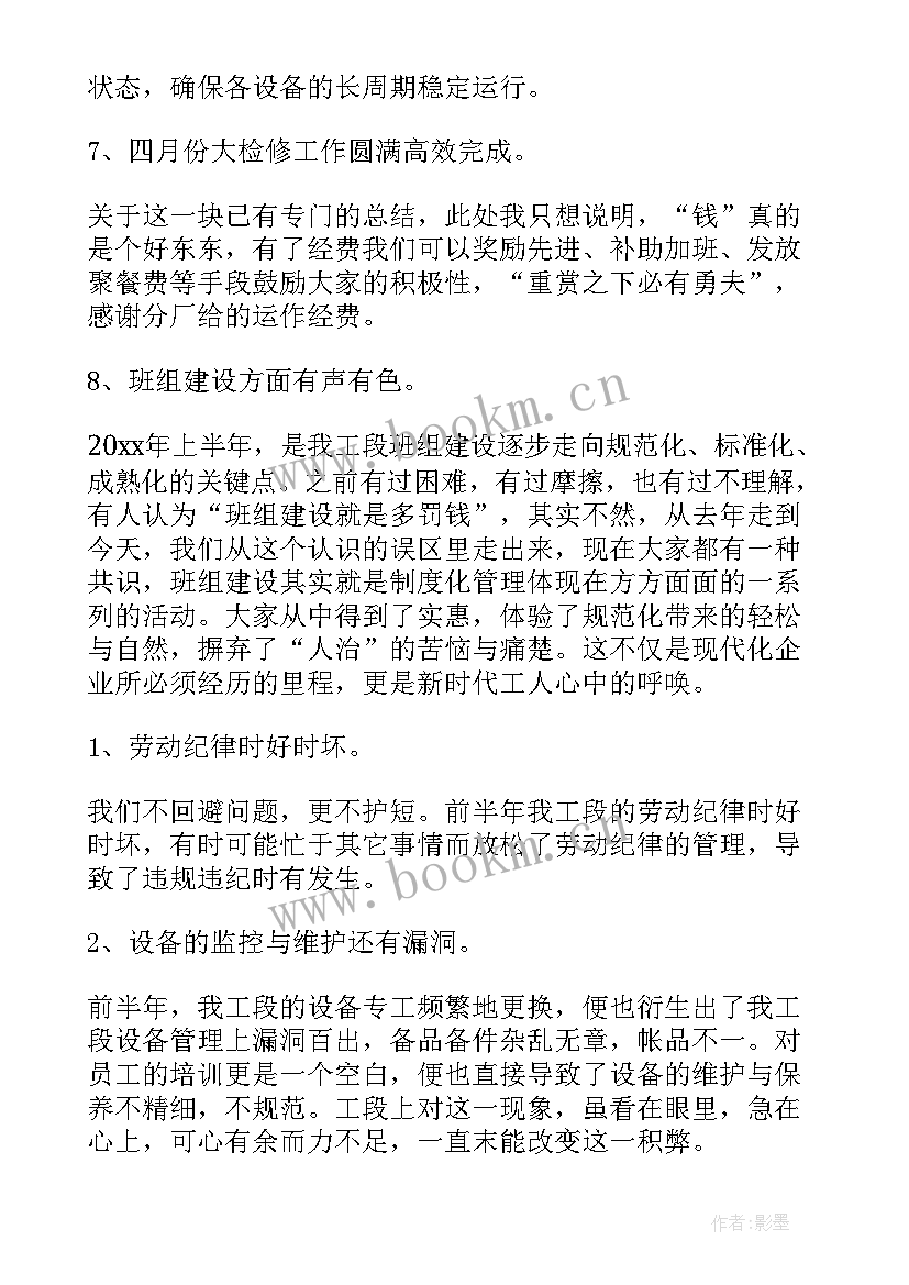 最新工厂职员工作计划书 工厂工作计划(精选10篇)