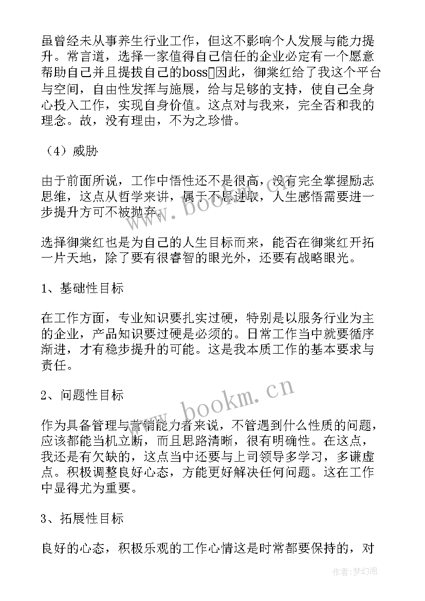 工作规划及计划 个人工作计划规划(模板7篇)