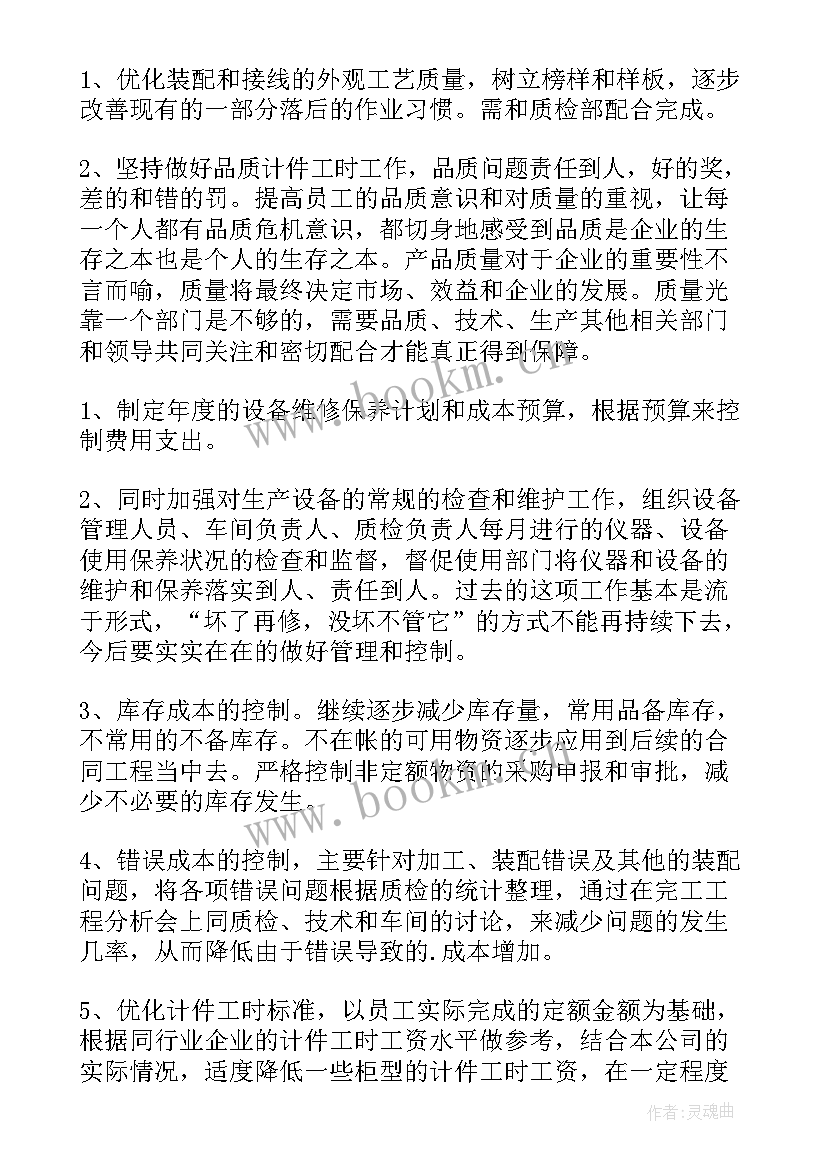 最新农信社未来发展 未来工作计划(大全9篇)