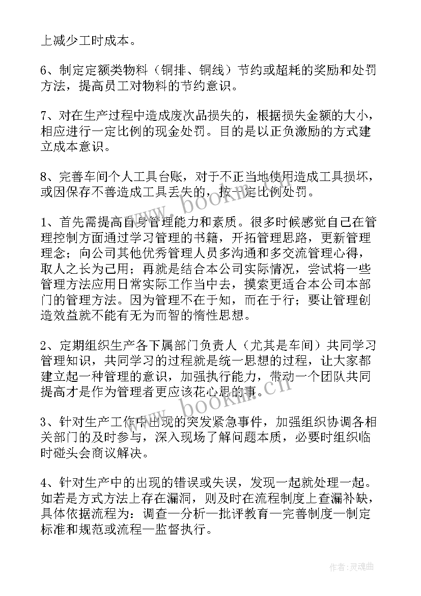 最新农信社未来发展 未来工作计划(大全9篇)