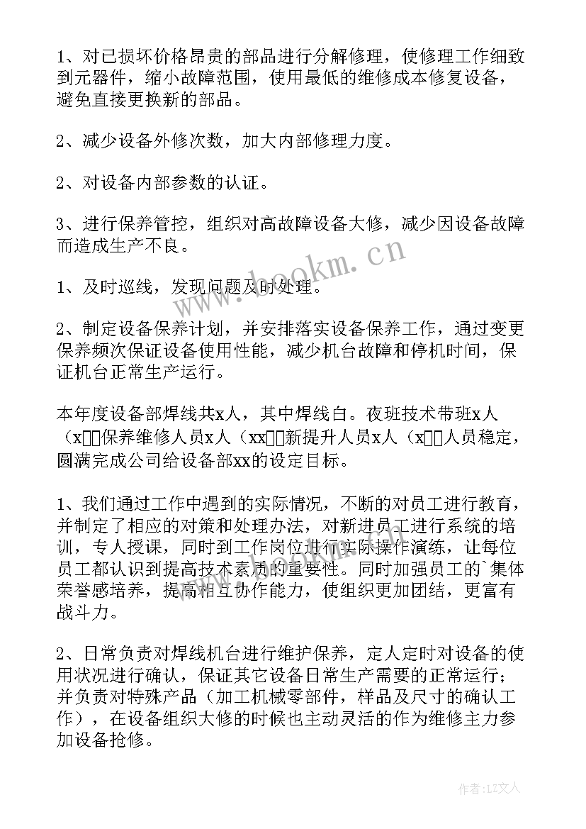 主管护师年终工作总结 主管年终工作总结(模板9篇)