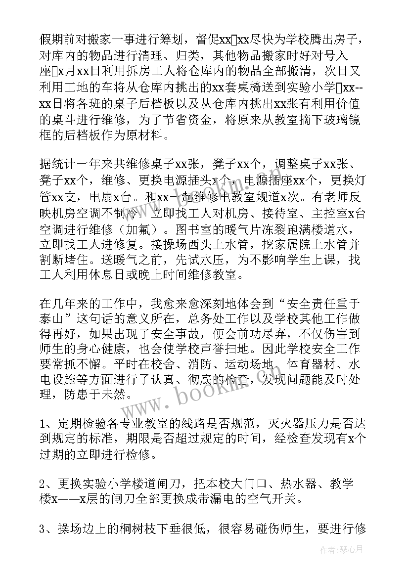 2023年驻防后勤工作总结报告 后勤工作总结(模板8篇)