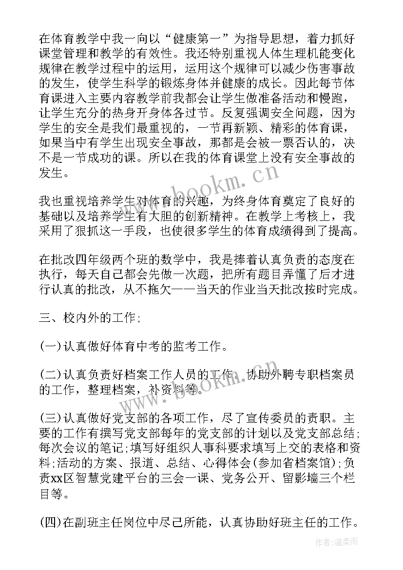 2023年考勤调研报告(模板6篇)