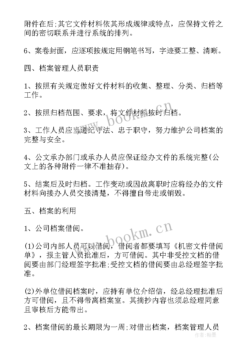 最新工作计划表管理员 工作计划表格(通用7篇)