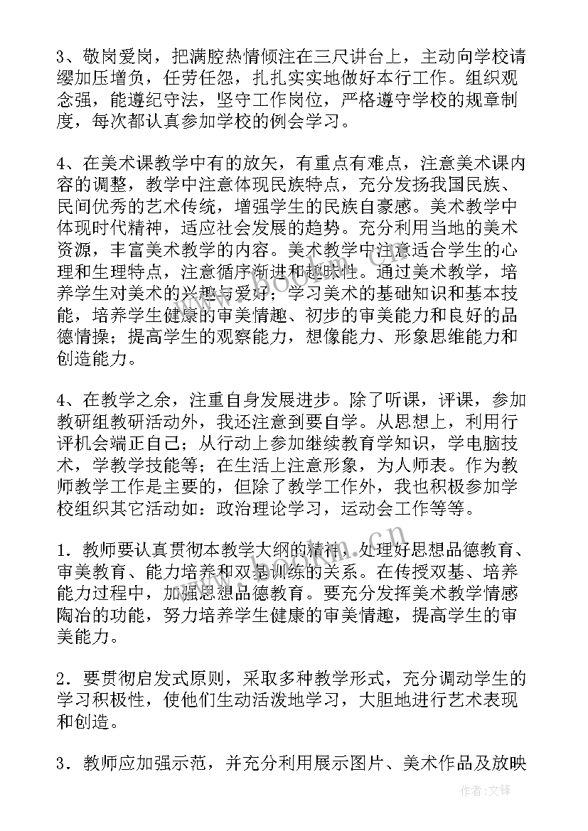 最新中学工会工作总结 小组的工作总结(精选10篇)