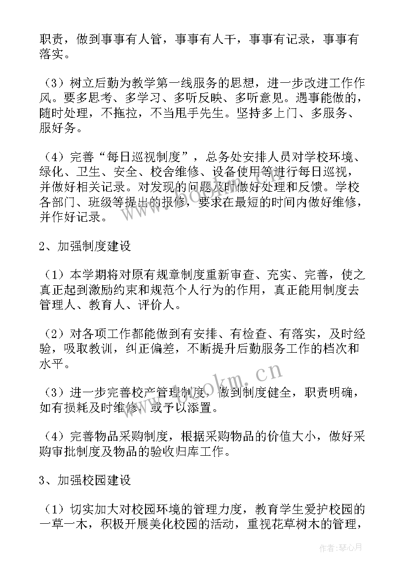 食堂月工作计划 食堂工作计划(优质5篇)