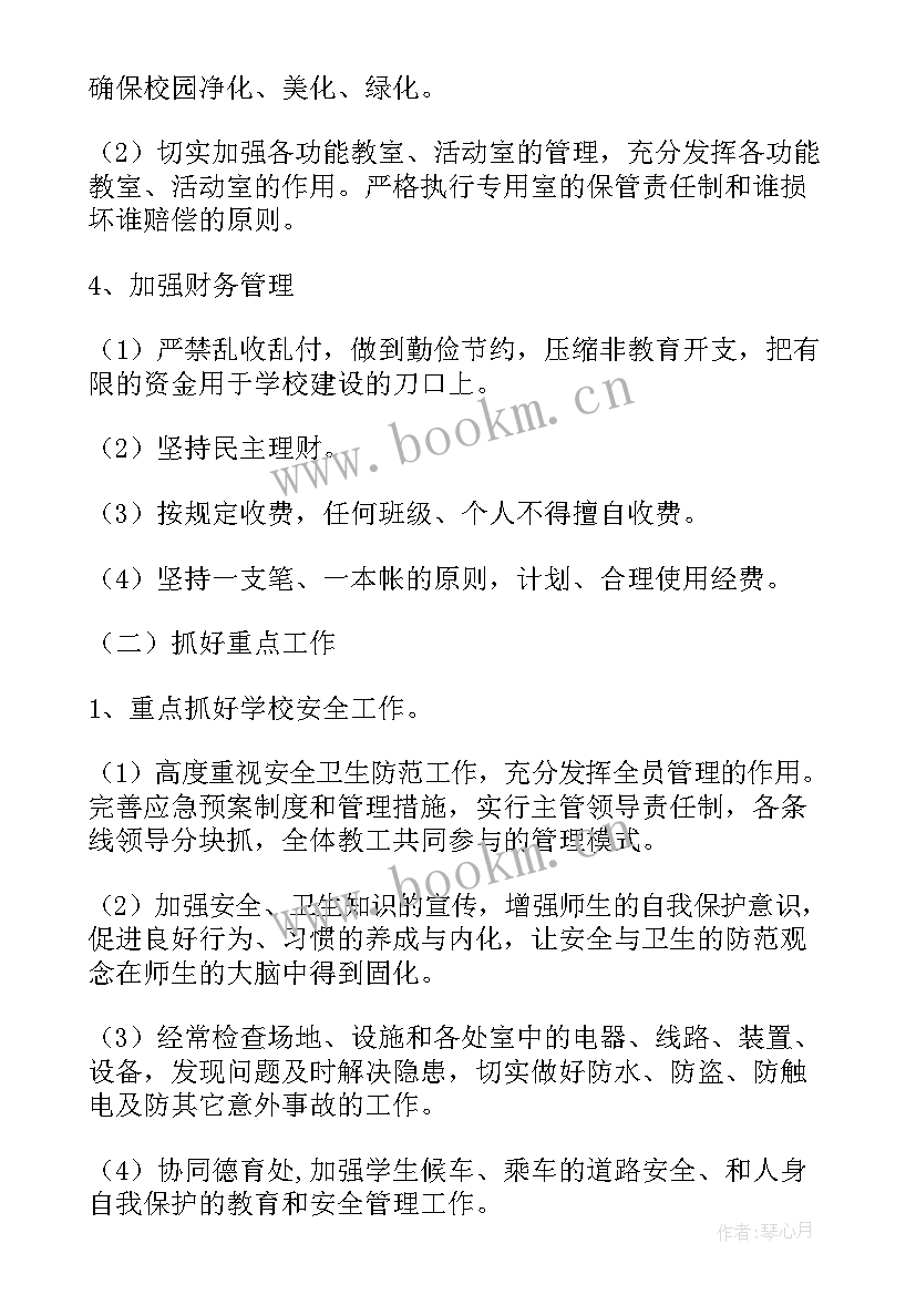 食堂月工作计划 食堂工作计划(优质5篇)