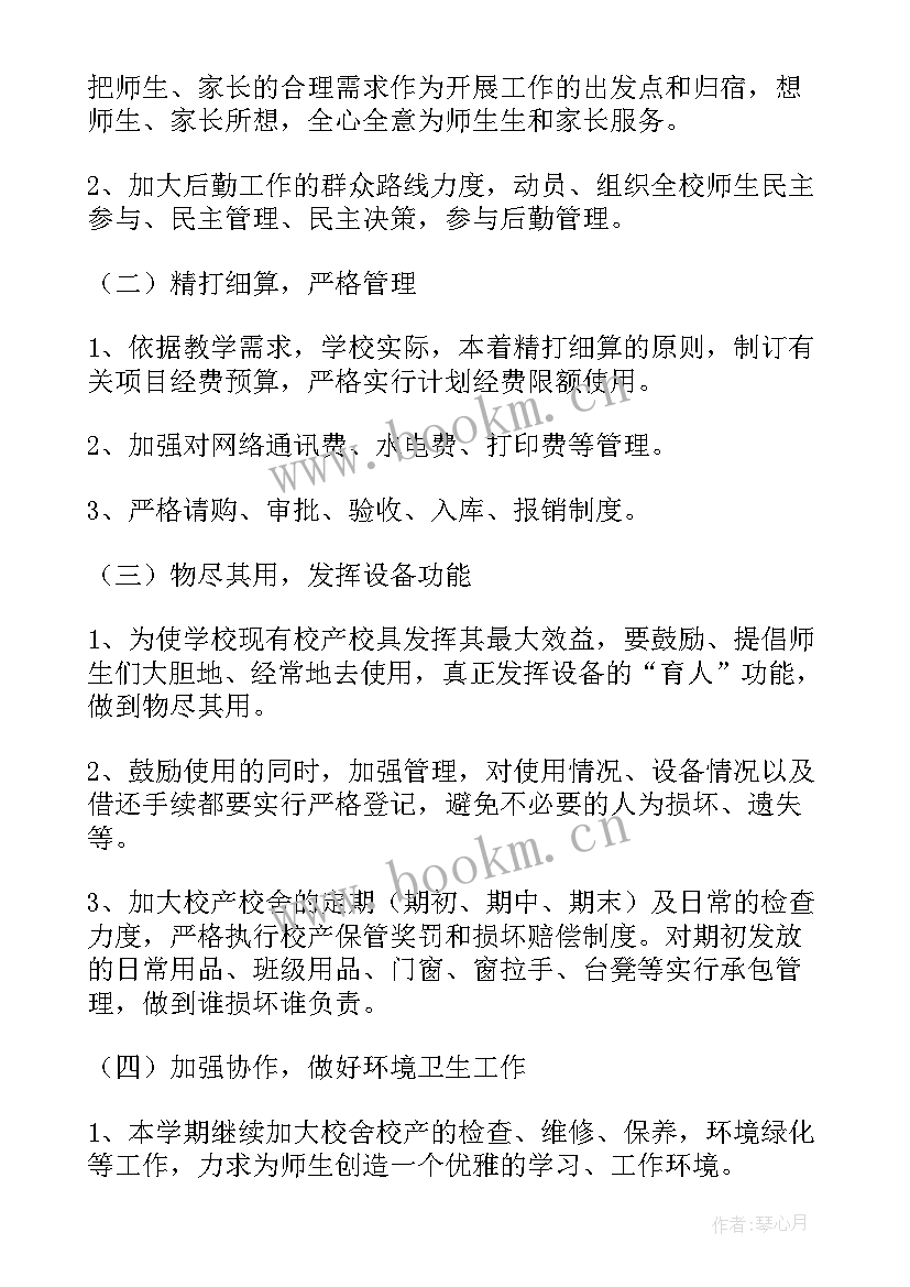 食堂月工作计划 食堂工作计划(优质5篇)