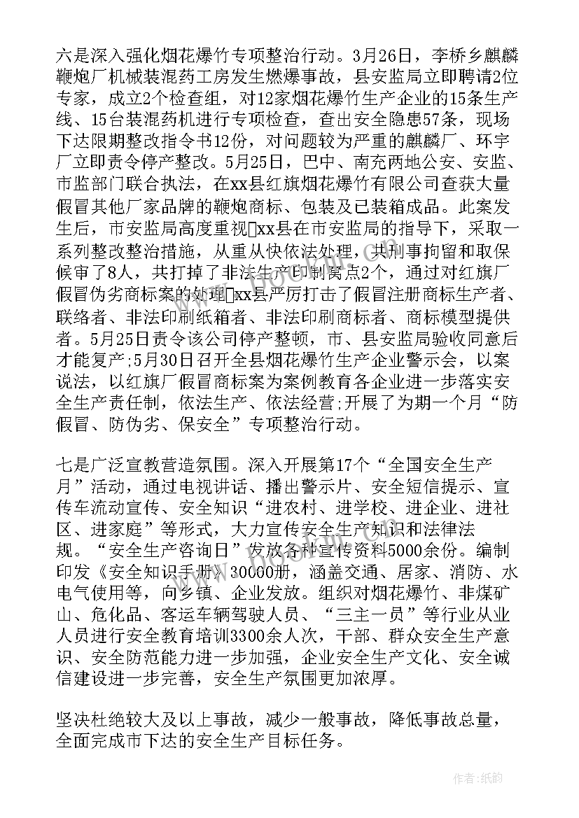 生产课长工作职责描述(优质8篇)