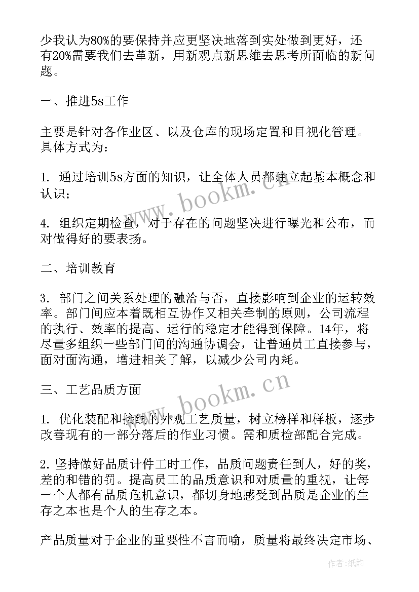 生产课长工作职责描述(优质8篇)