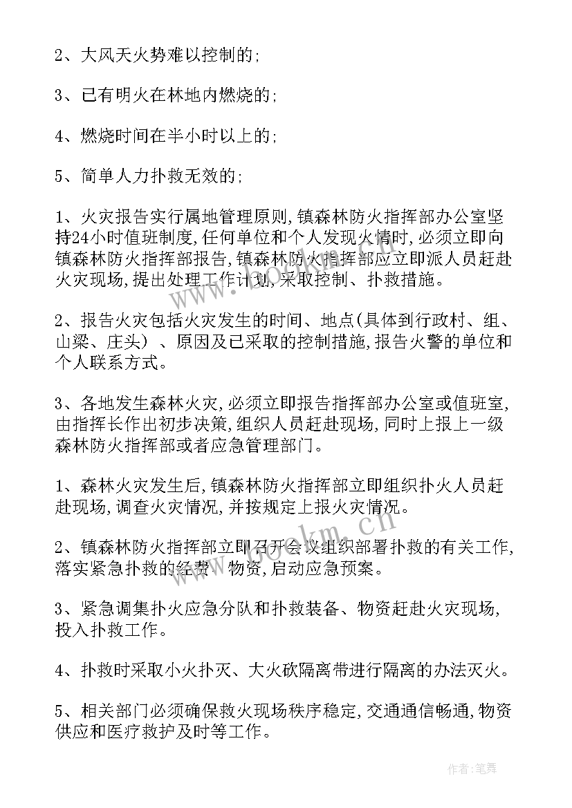 2023年村里防疫工作计划集 村里工作计划(精选9篇)