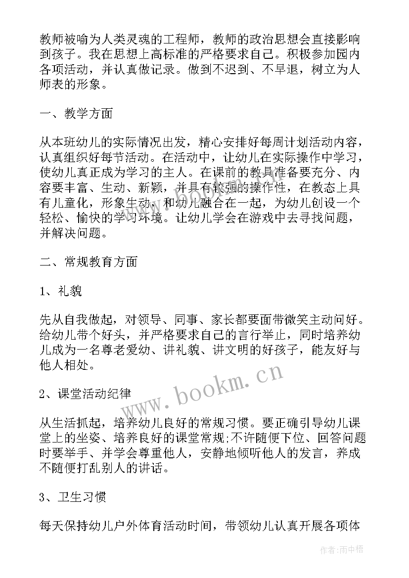 最新工作计划的不足之处 教师党员总结不足之处(汇总6篇)