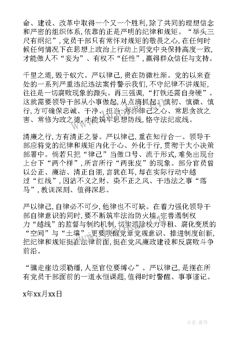 教师思想汇报格式 党员思想汇报材料(通用5篇)