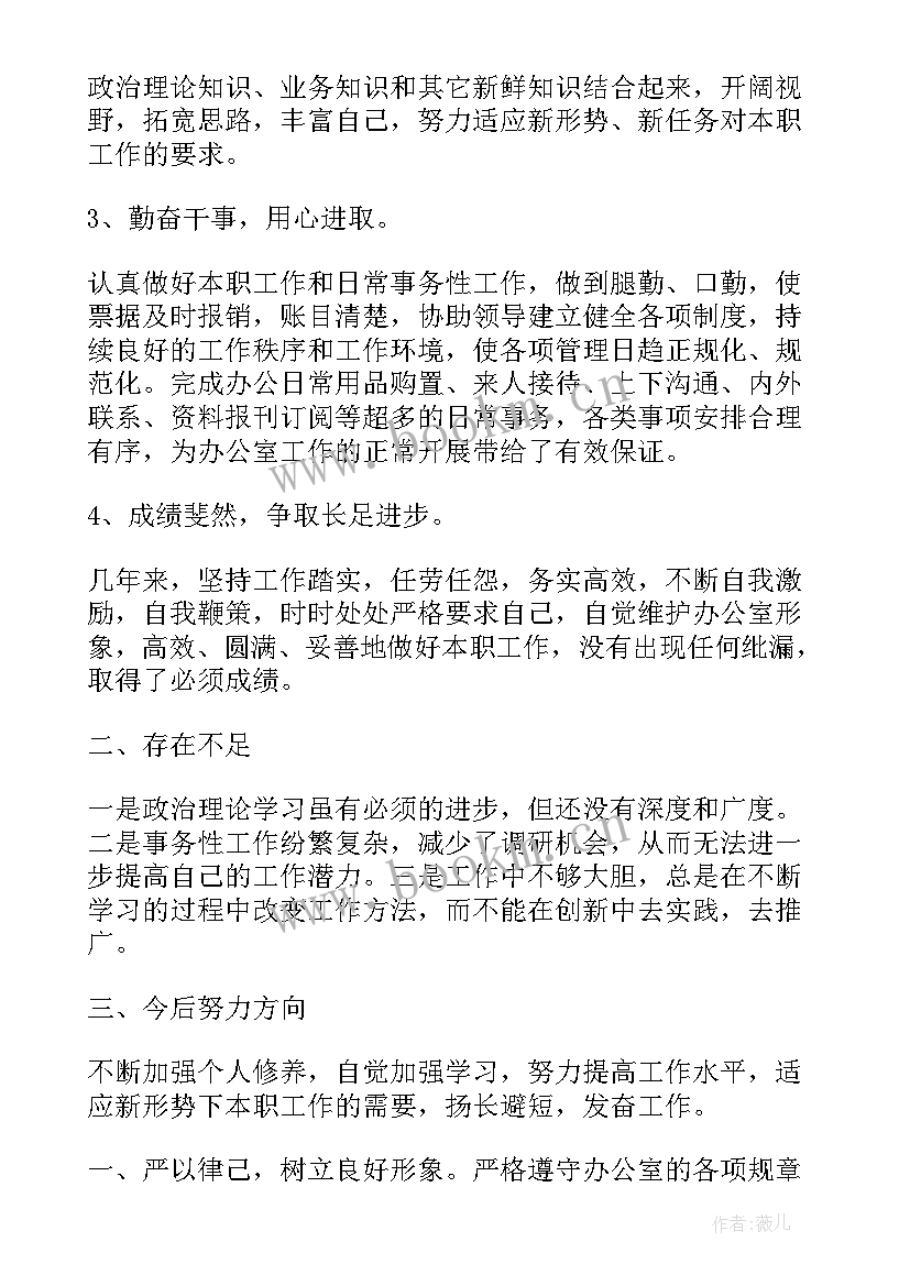 每月工作总结(模板5篇)