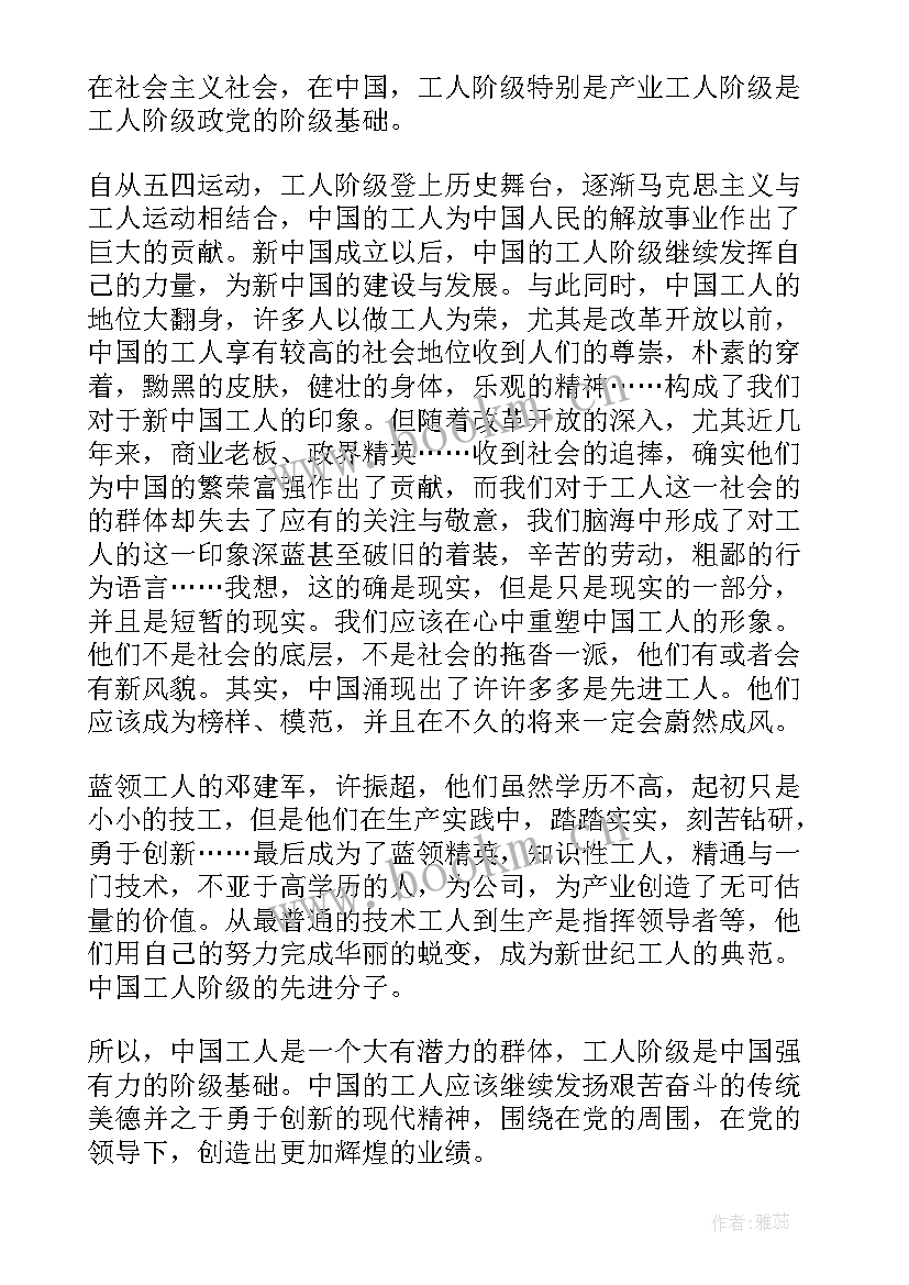 2023年转正思想汇报 入党转正思想汇报范例预备党员申请转正个人思想汇报(实用9篇)