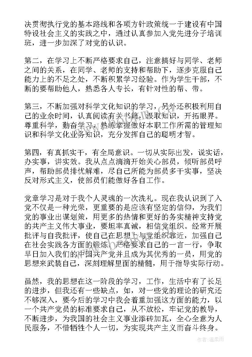 部队人员思想汇报简写 部队个人思想汇报(汇总9篇)