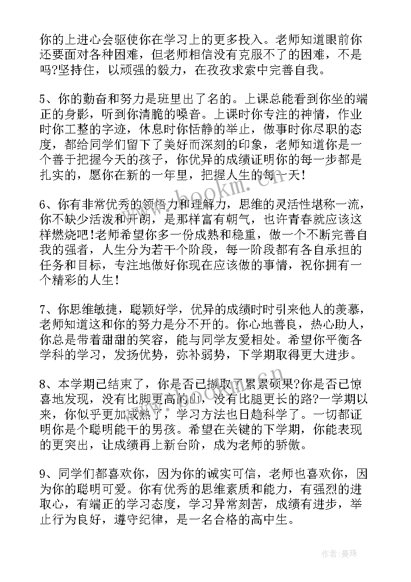 高校辅导员思想汇报材料(优秀5篇)