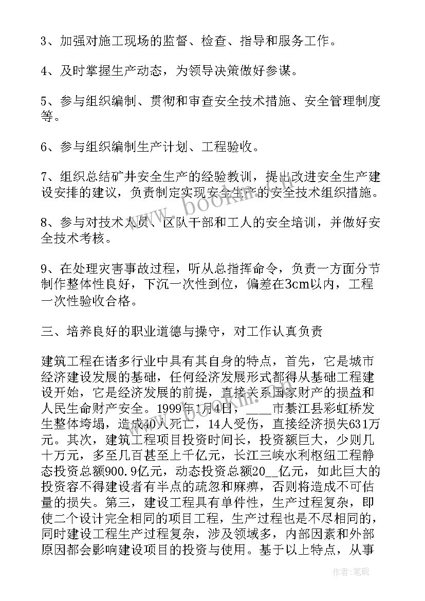 乐高工程师视频 工程师工作计划(实用8篇)