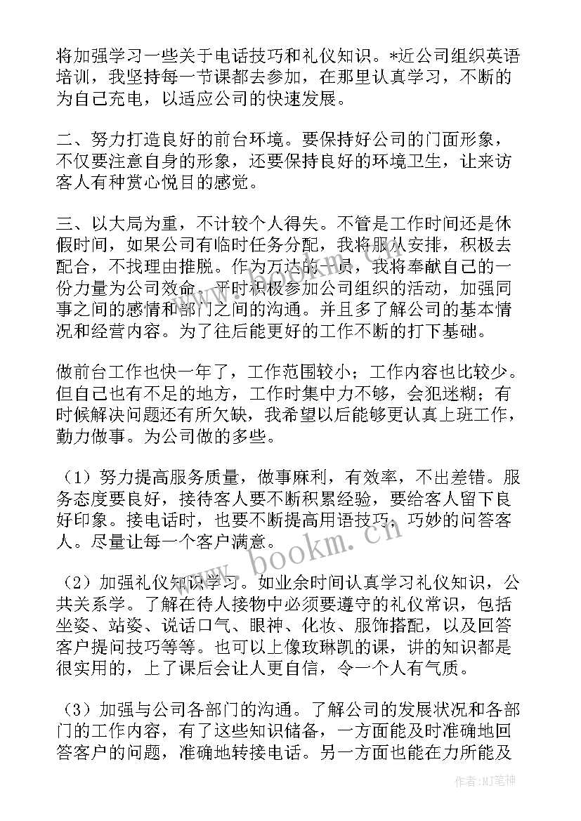 最新法院法警年底考核工作总结汇报 法院法警队党风廉政工作总结(优秀5篇)