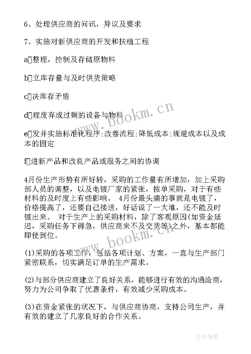 2023年团险工作规划及经营思路 月度工作计划(实用10篇)