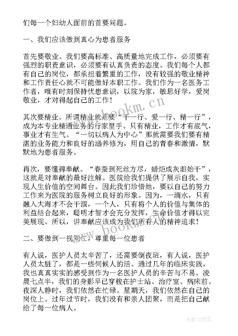 2023年歌颂医务人员演讲稿(优质5篇)