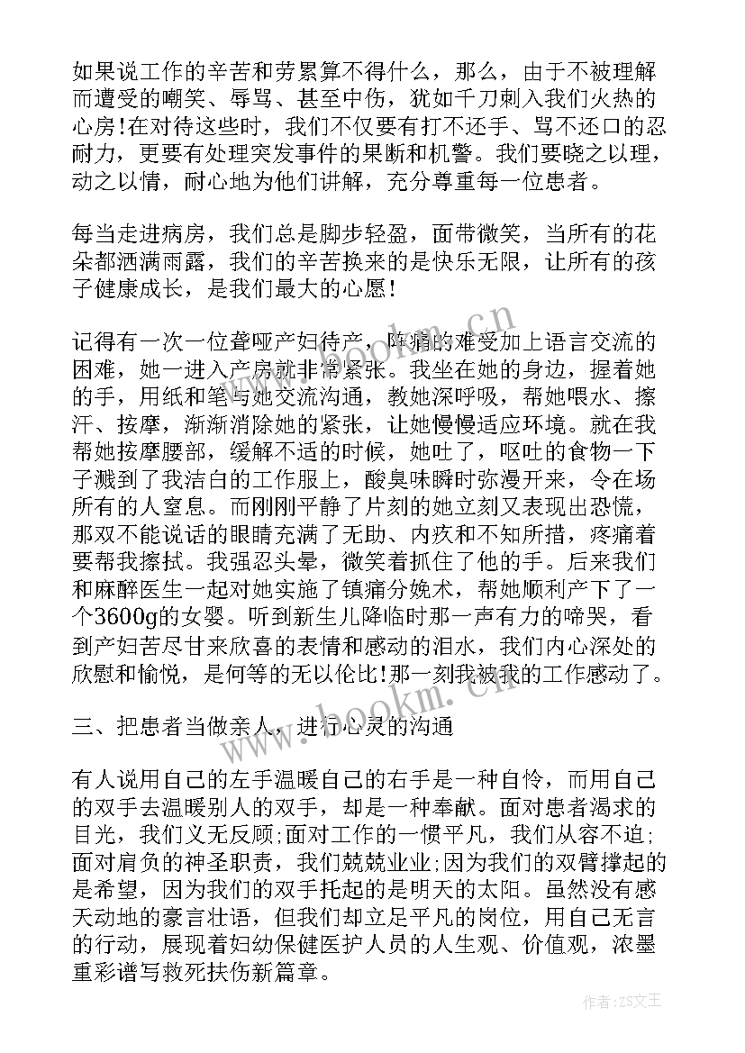 2023年歌颂医务人员演讲稿(优质5篇)