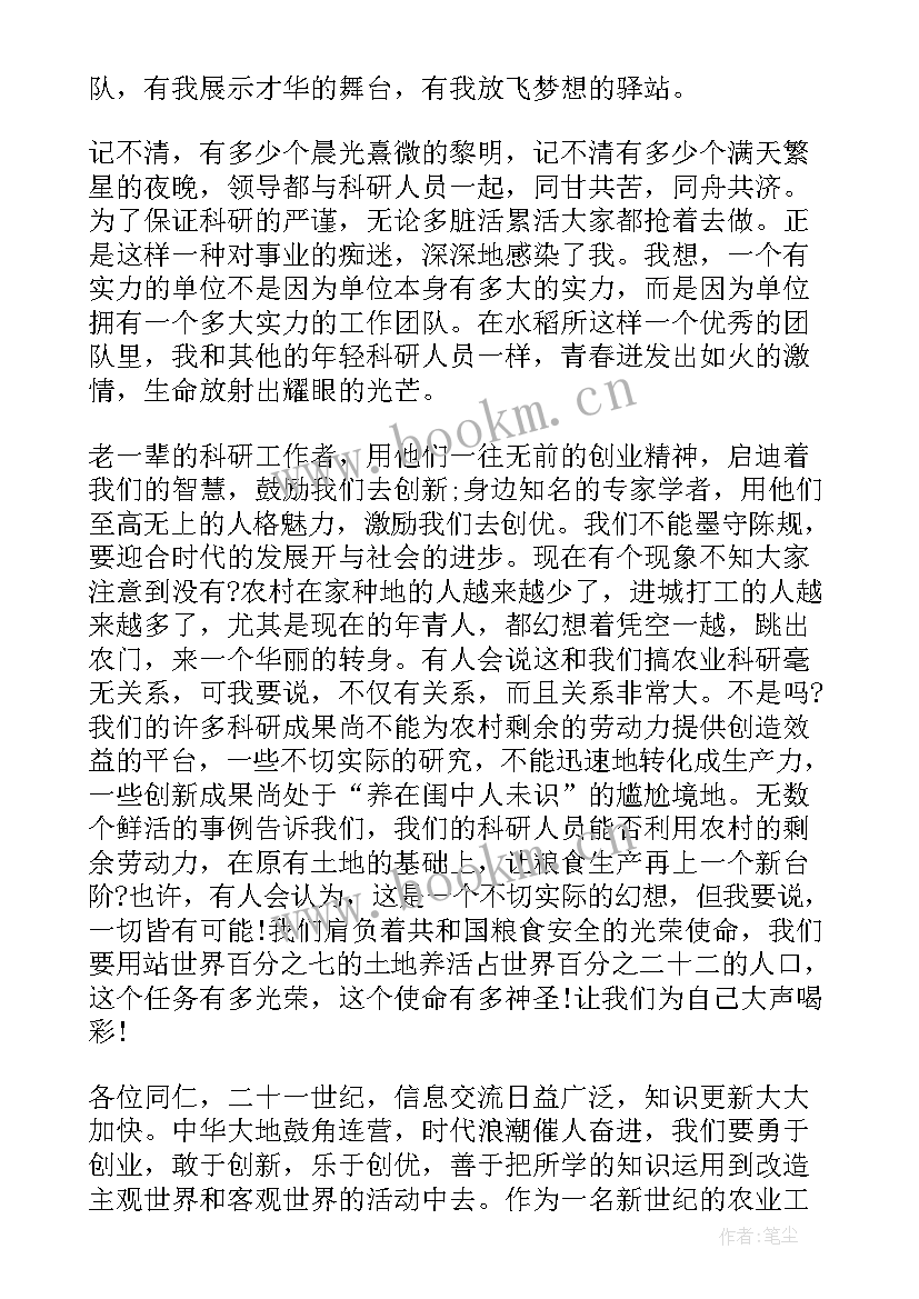 最新五四演讲稿子(精选7篇)