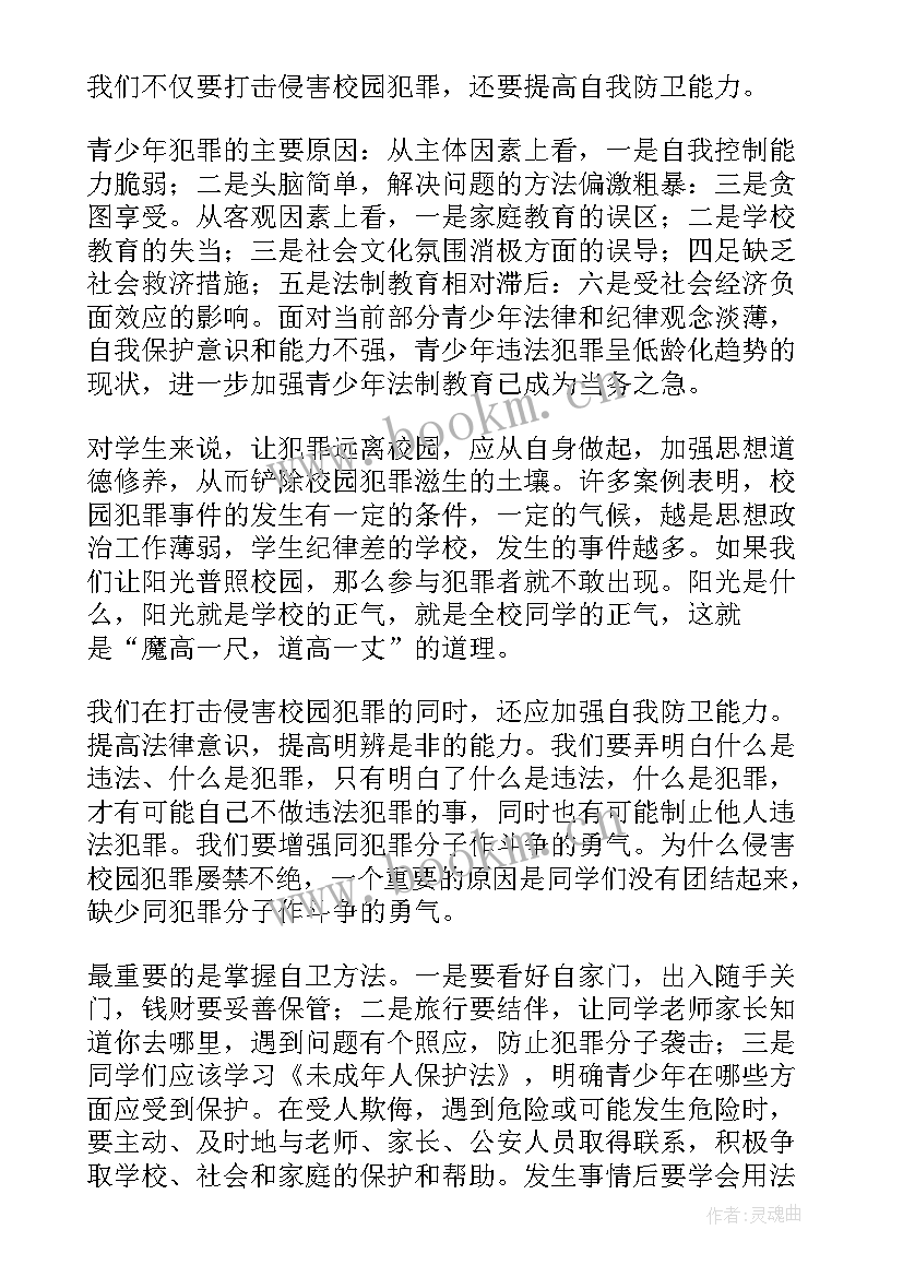 最新书画进校园演讲稿学生版 法律进校园演讲稿(大全10篇)