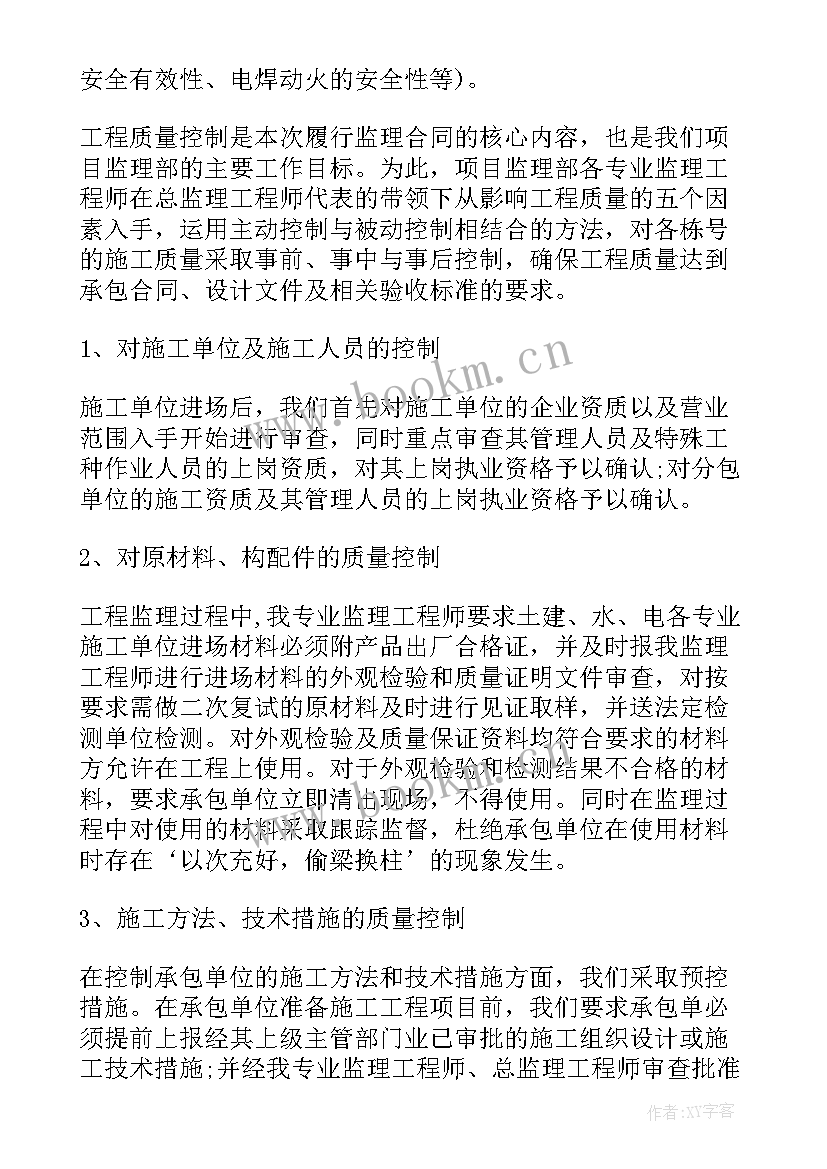 最新工作计划收尾 以感恩收尾的演讲稿(汇总8篇)