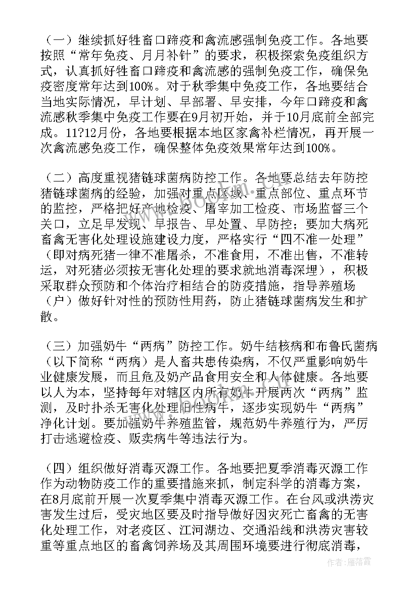 2023年做好防疫工作计划和目标 做好工作计划(汇总10篇)