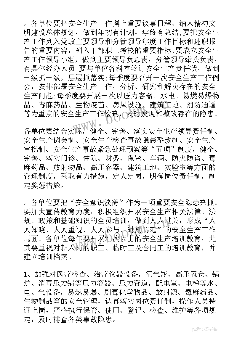 最新轧钢生产工作计划 生产工作计划(优质8篇)