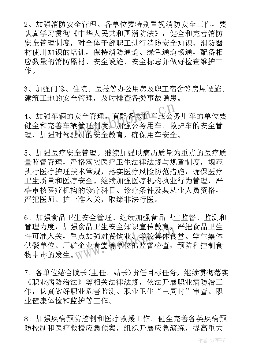 最新轧钢生产工作计划 生产工作计划(优质8篇)