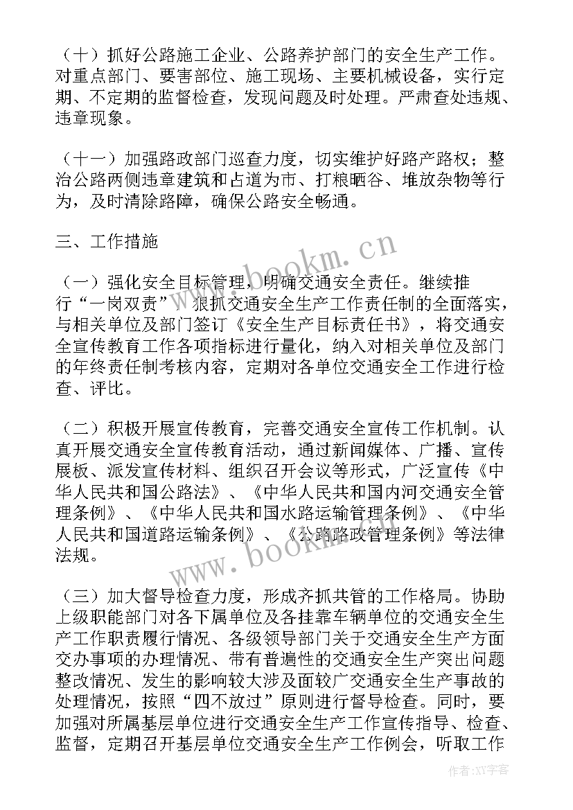 最新轧钢生产工作计划 生产工作计划(优质8篇)