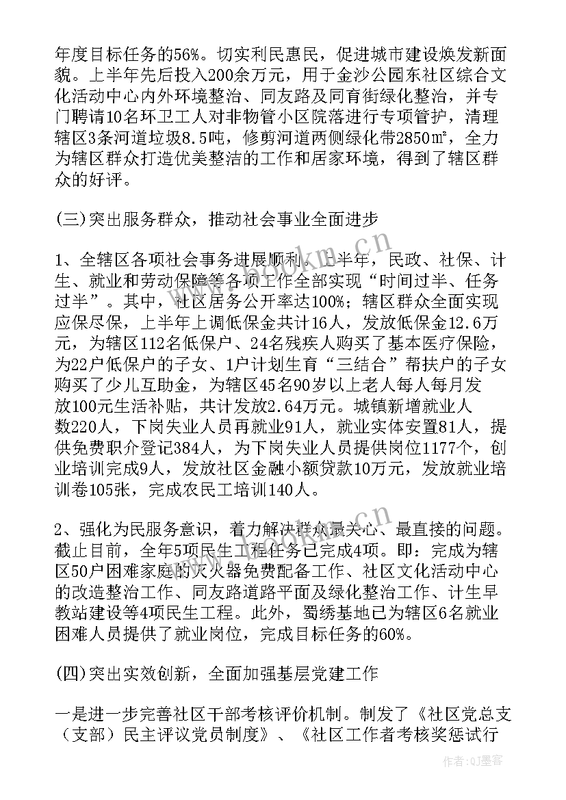 2023年宝塔桥街道工作计划和目标 街道工作计划(通用8篇)