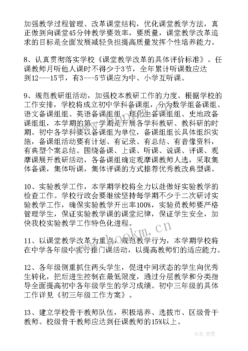 最新给领导的工作计划好(汇总6篇)