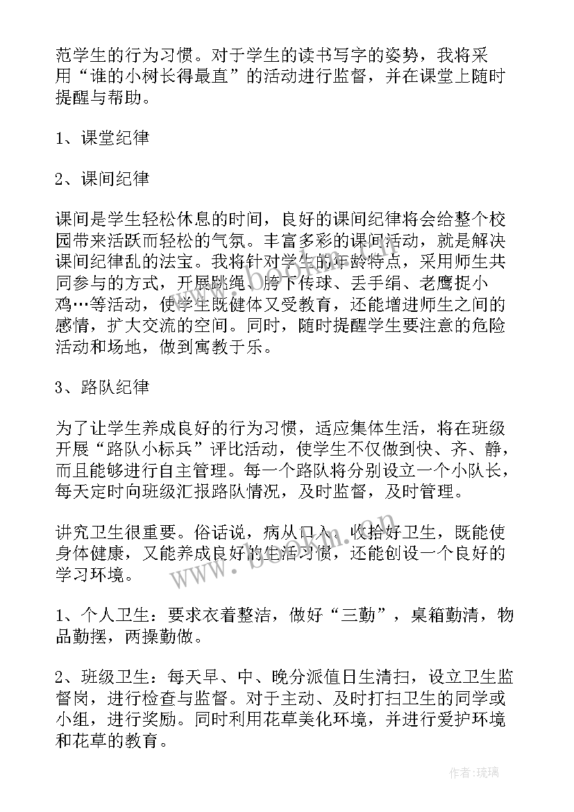 2023年班长班级工作计划初中 初中班级工作计划(精选9篇)