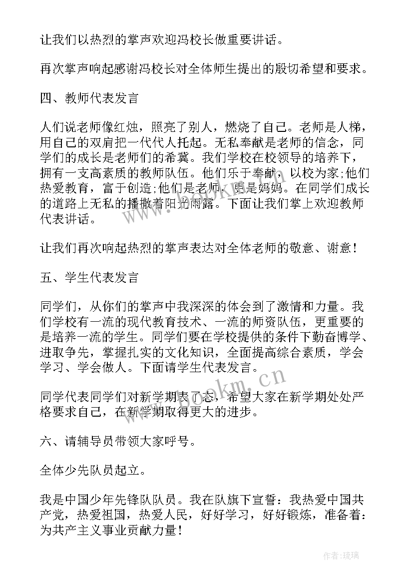 最新教导主任讲话稿 教导主任演讲稿(汇总7篇)