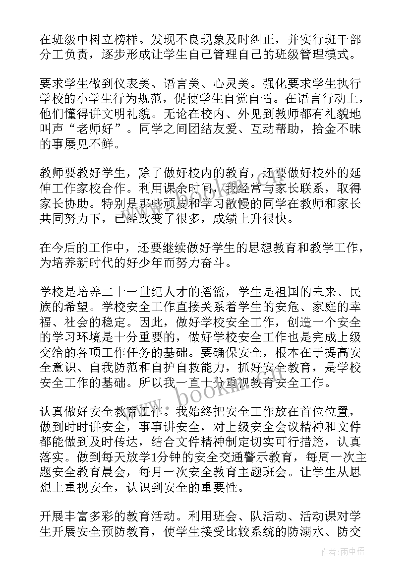 全市安全生产工作汇报(优质7篇)