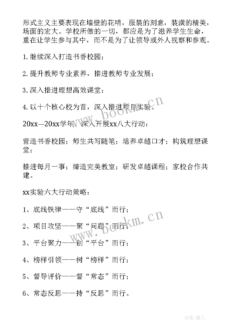 工作计划标题有哪些 工作计划相关标题(实用5篇)