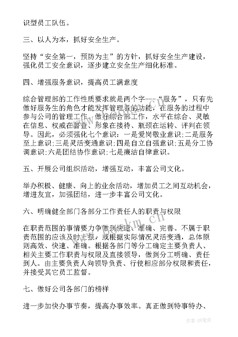 节约计划表 年度工作计划(实用9篇)